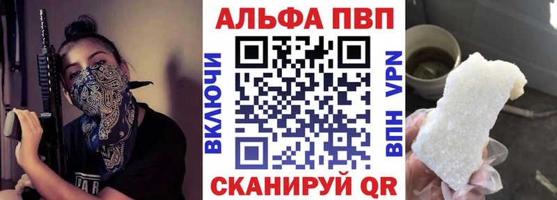 APVP СК Купить закладки Полесск