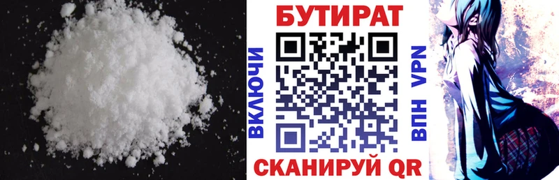 Купить где  Полесск  БУТИРАТ вода 
