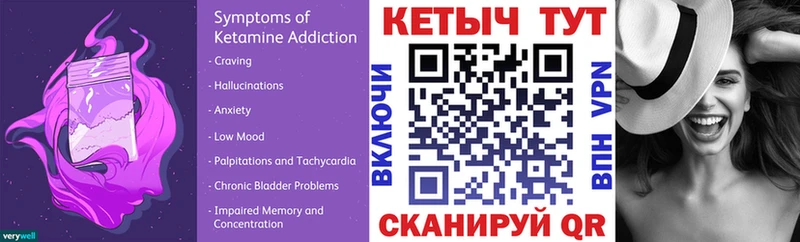 Кетамин ketamine  Купить закладки  Полесск 
