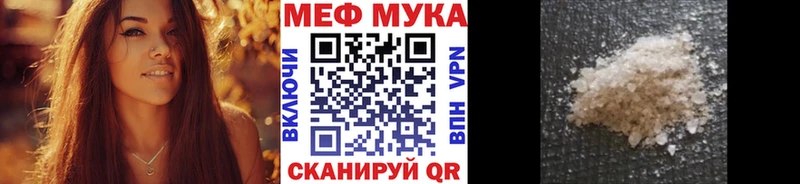 Купить закладки  Полесск  МЯУ-МЯУ кристаллы 